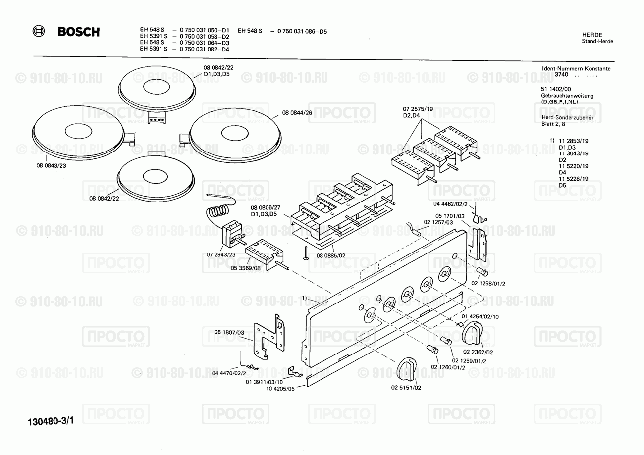 Газовая или электро плита Bosch 0750031050(00) - взрыв-схема