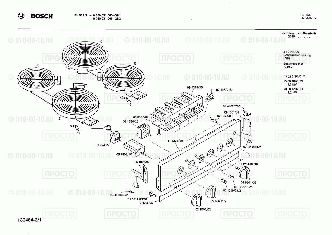 Газовая или электро плита Bosch 0750031060(00) - взрыв-схема