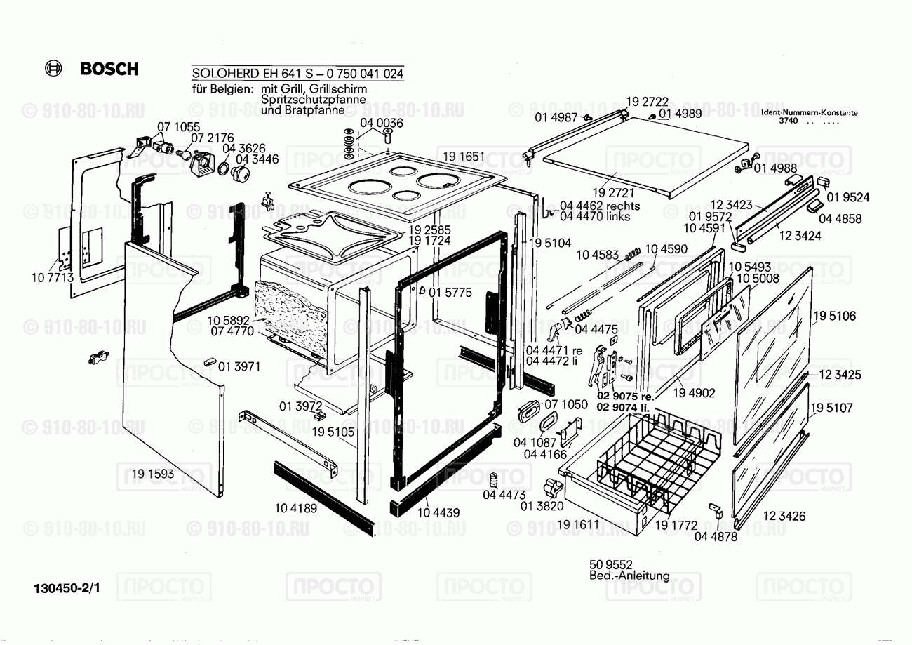 Газовая или электро плита Bosch 0750041024(00) - взрыв-схема