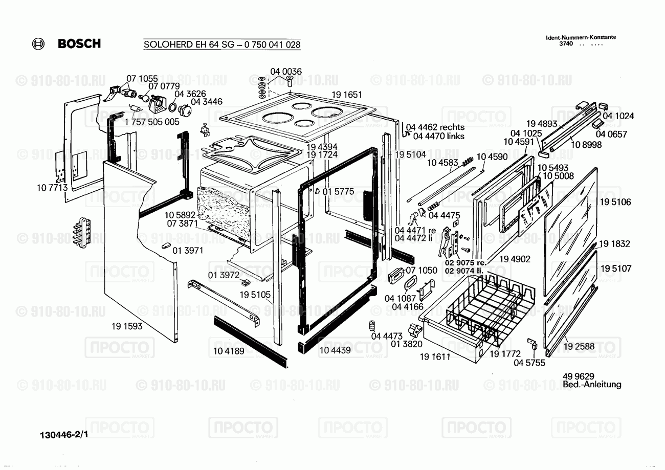 Газовая или электро плита Bosch 0750041028(00) - взрыв-схема
