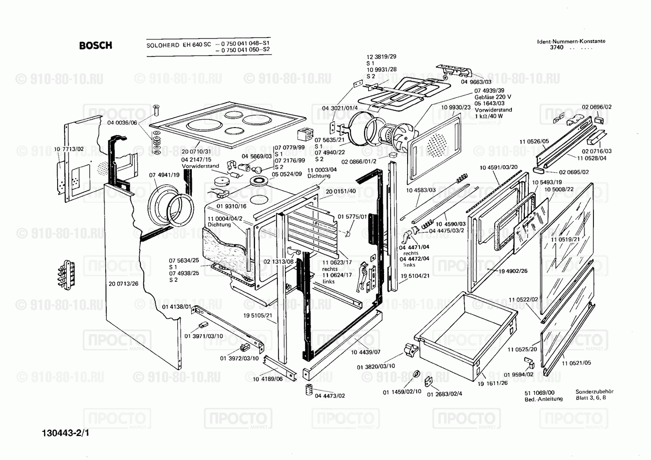 Газовая или электро плита Bosch 0750041048(00) - взрыв-схема