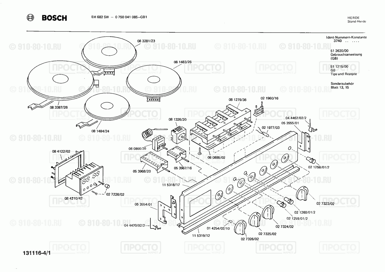 Газовая или электро плита Bosch 0750041085(00) - взрыв-схема