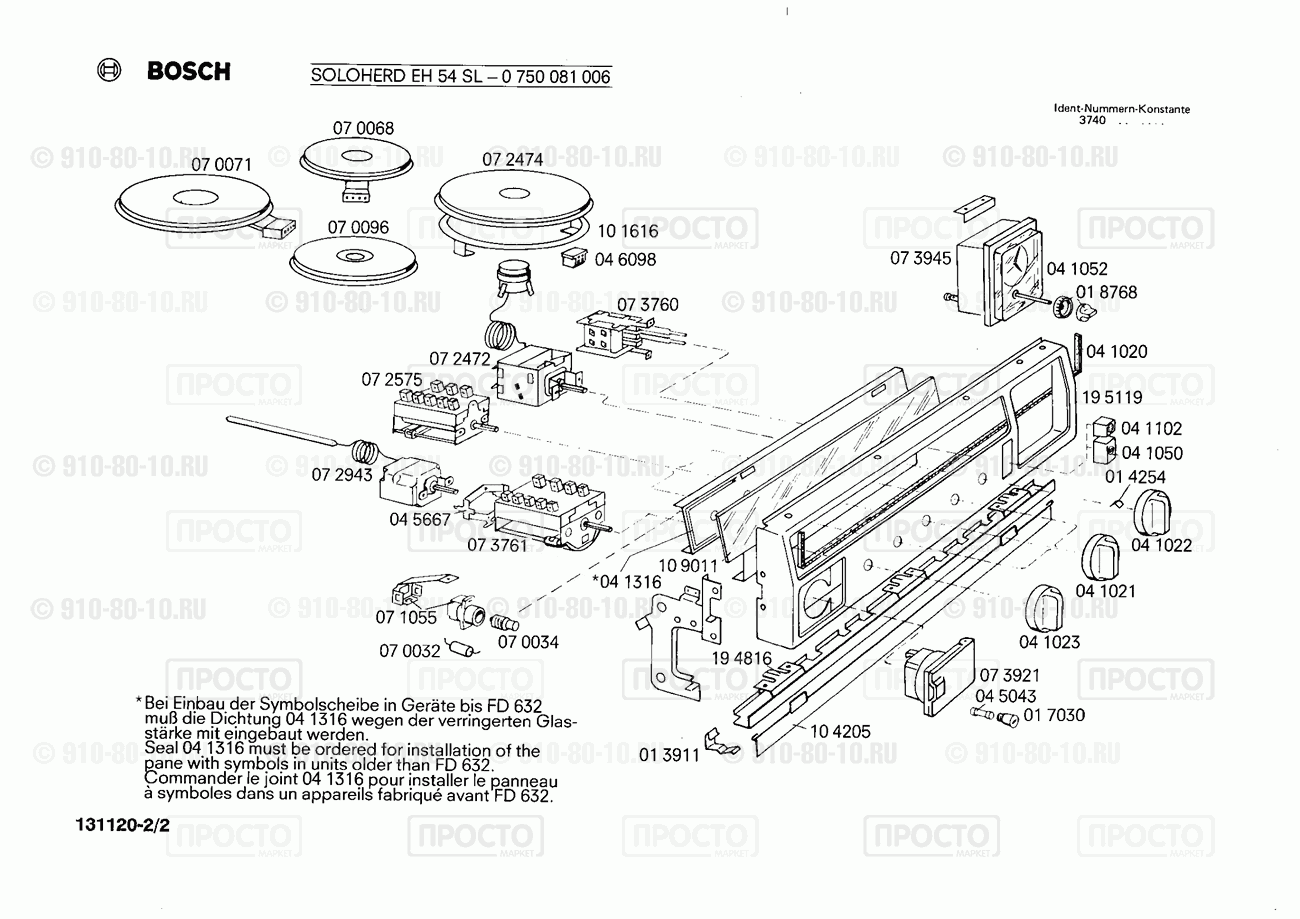 Газовая или электро плита Bosch 0750081006(00) - взрыв-схема