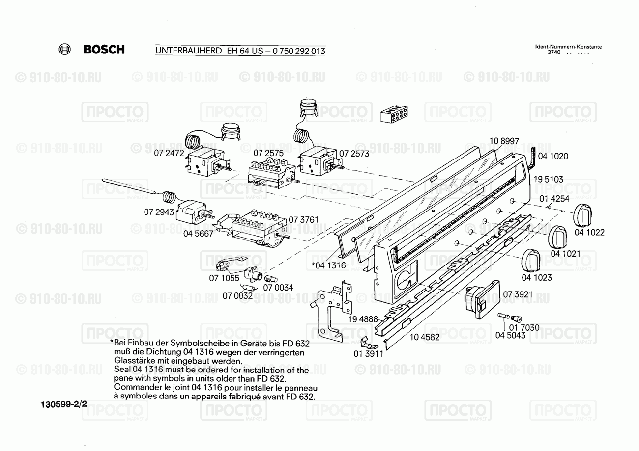 Газовая или электро плита Bosch 0750292013(00) - взрыв-схема