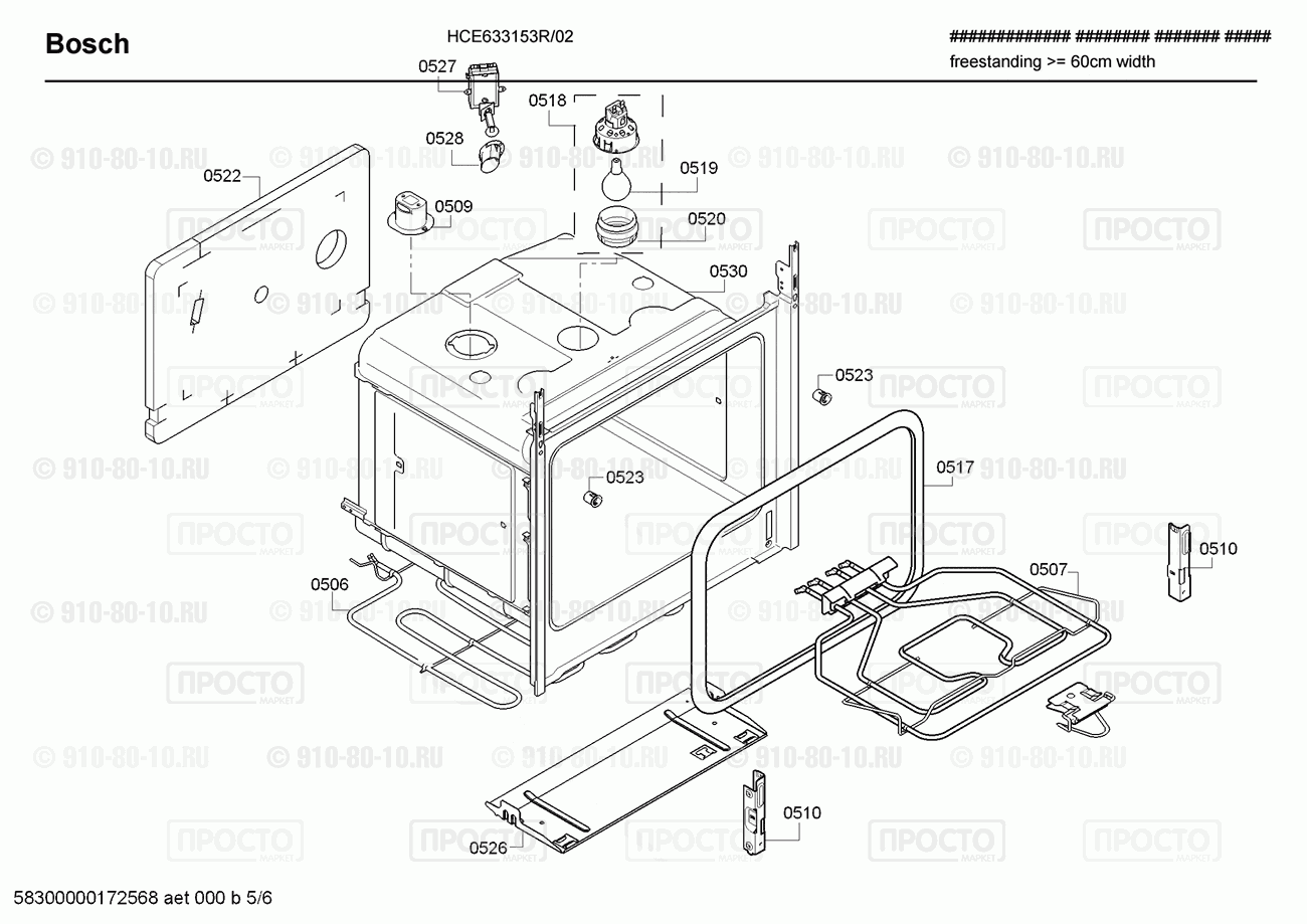 Газовая или электро плита Bosch HCE633153R/02 - взрыв-схема
