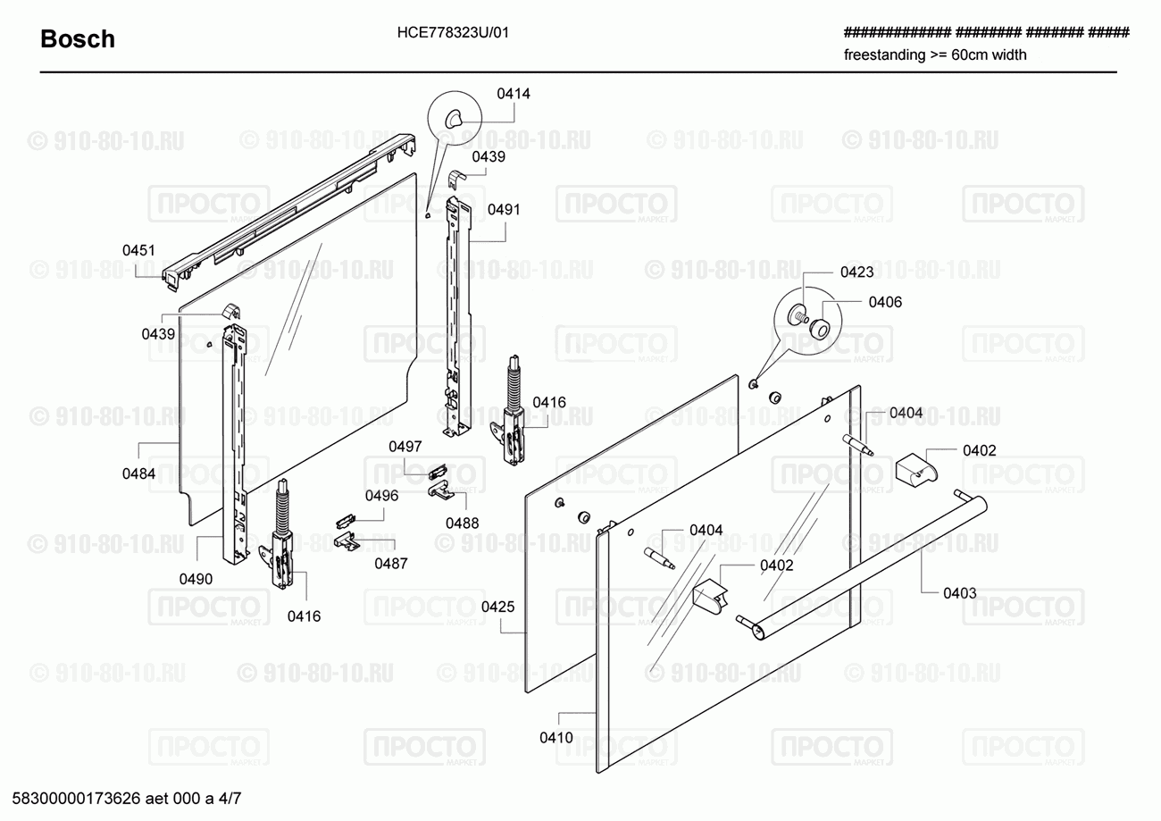 Газовая или электро плита Bosch HCE778323U/01 - взрыв-схема