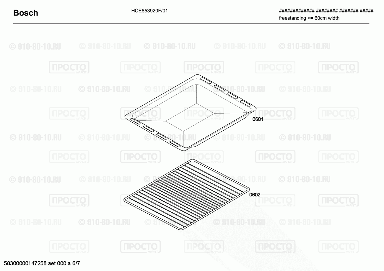 Газовая или электро плита Bosch HCE853920F/01 - взрыв-схема