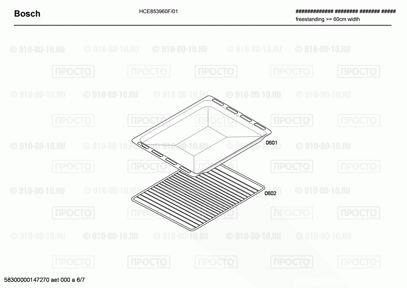 Газовая или электро плита Bosch HCE853960F/01 - взрыв-схема