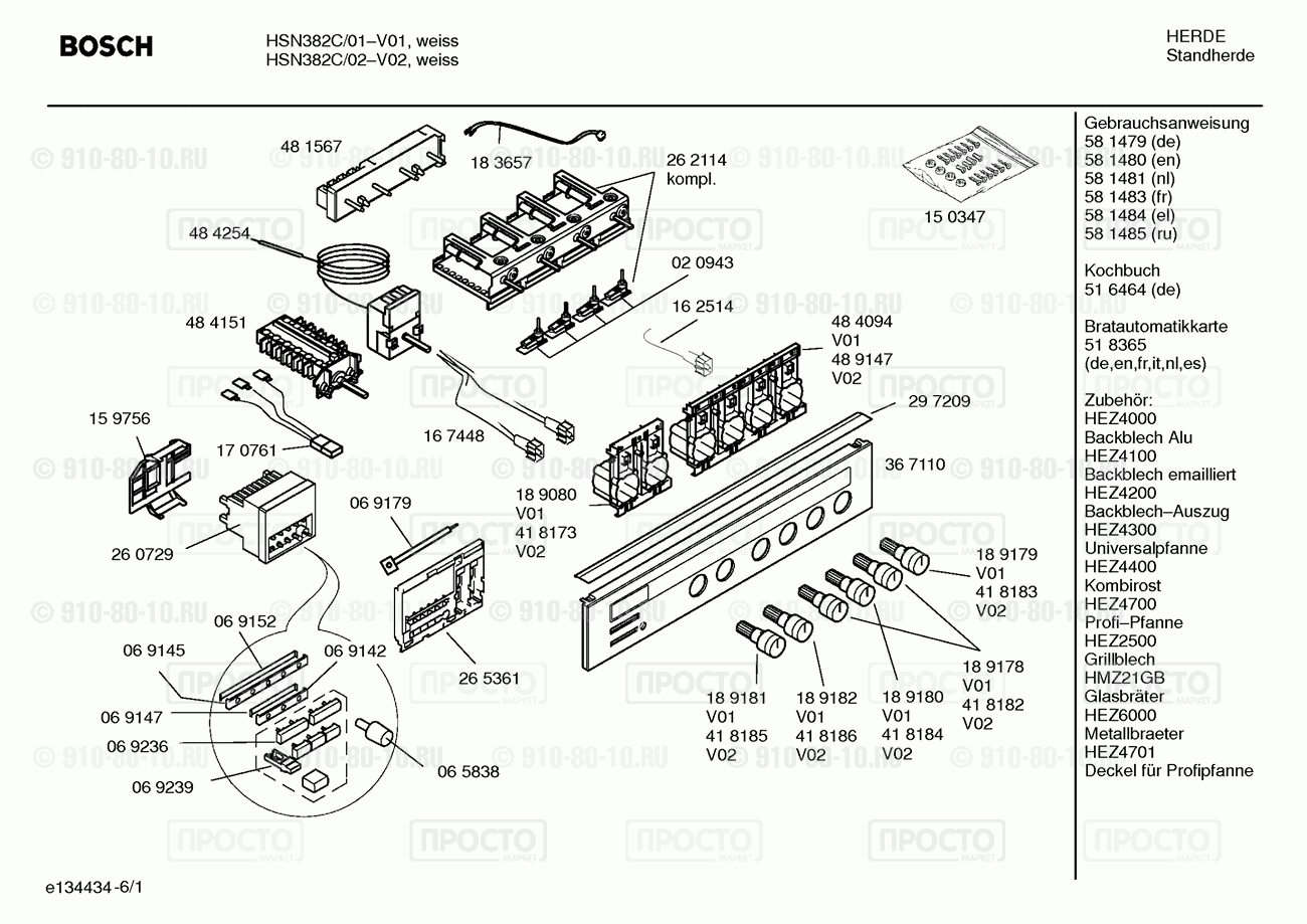 Газовая или электро плита Bosch HSN382C/01 - взрыв-схема