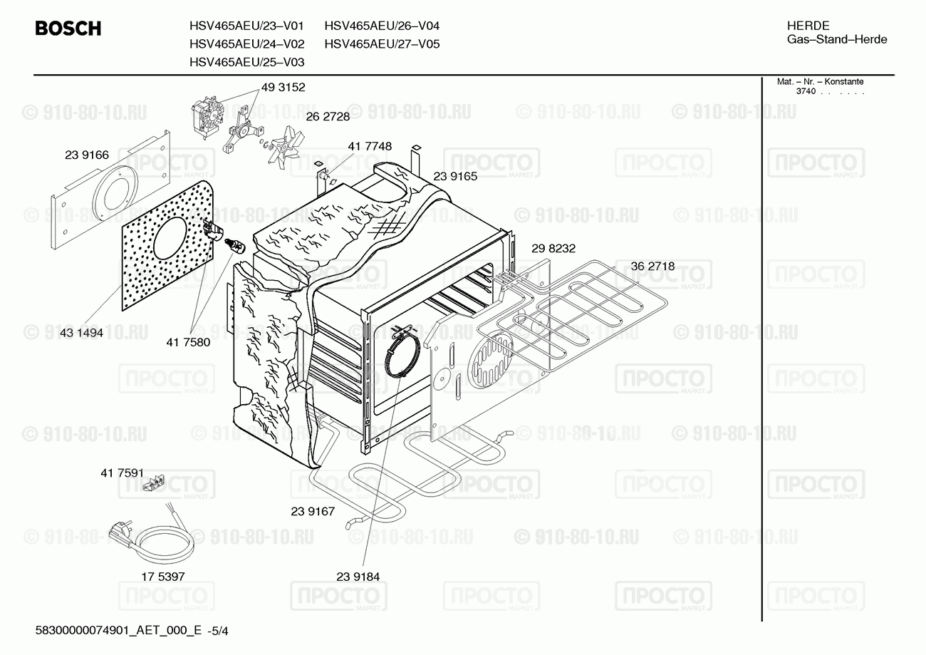 Газовая или электро плита Bosch HSV465AEU/27 - взрыв-схема