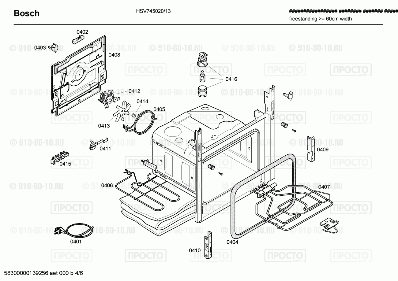 Газовая или электро плита Bosch HSV745020/13 - взрыв-схема