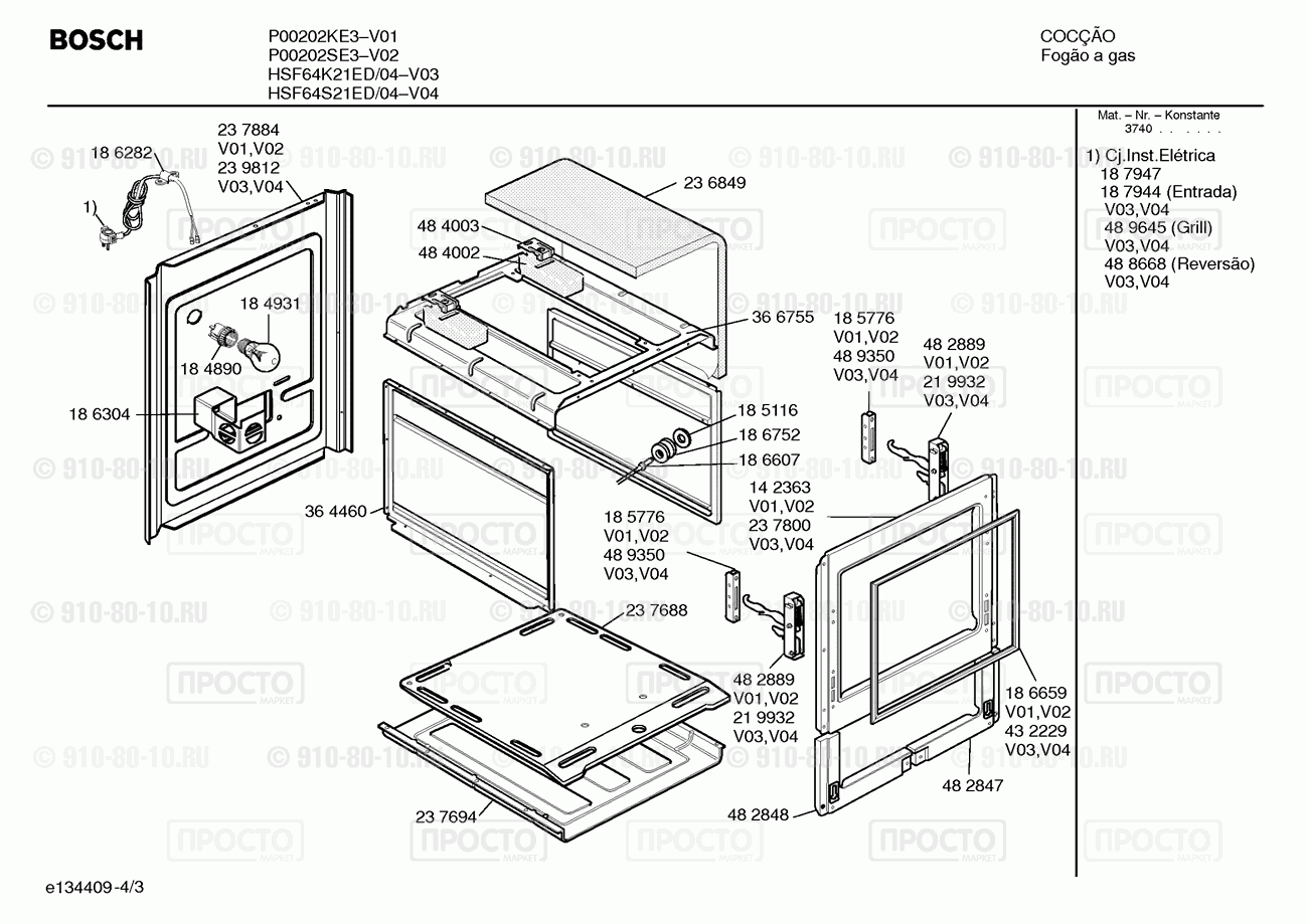 Газовая или электро плита Bosch P00202KE3(00) - взрыв-схема