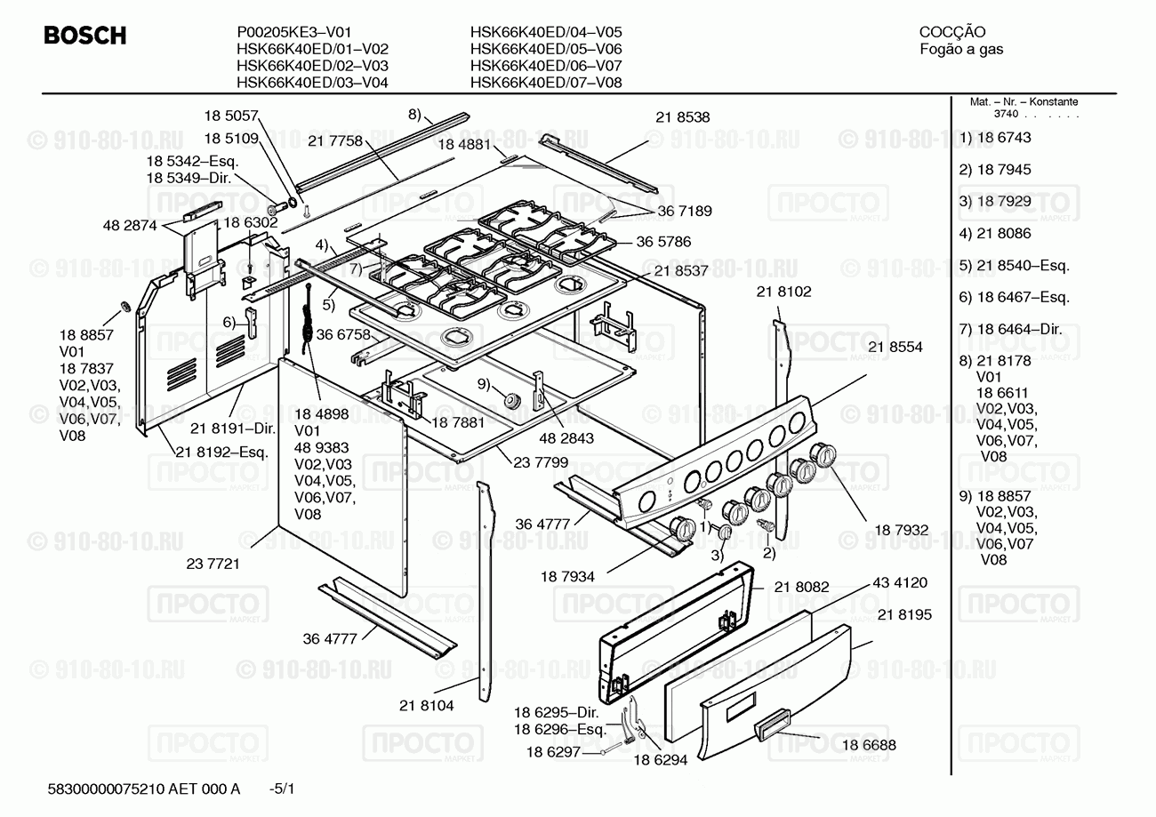 Газовая или электро плита Bosch P00205KE3(00) - взрыв-схема