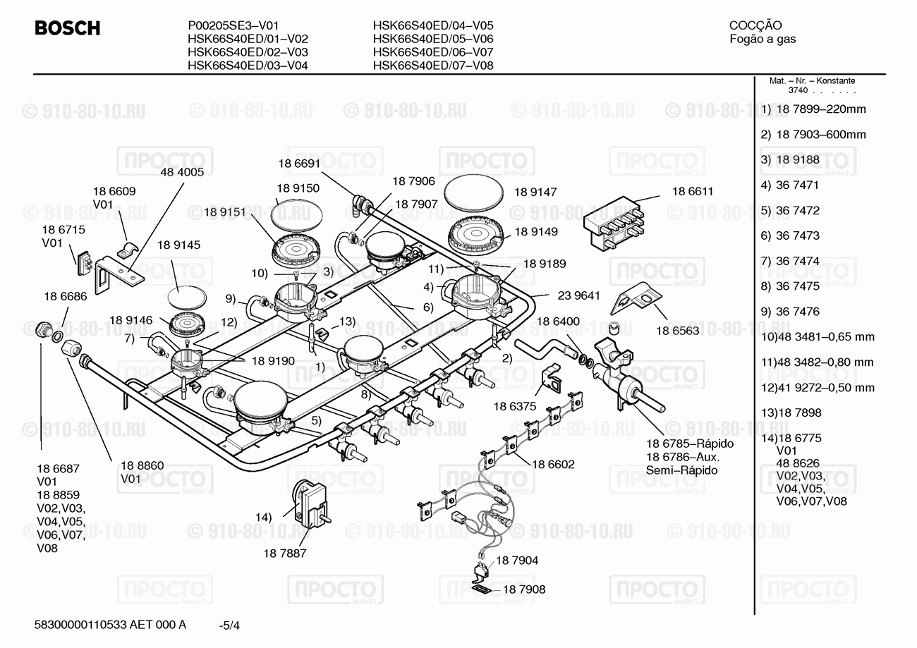 Газовая или электро плита Bosch P00205SE3(00) - взрыв-схема