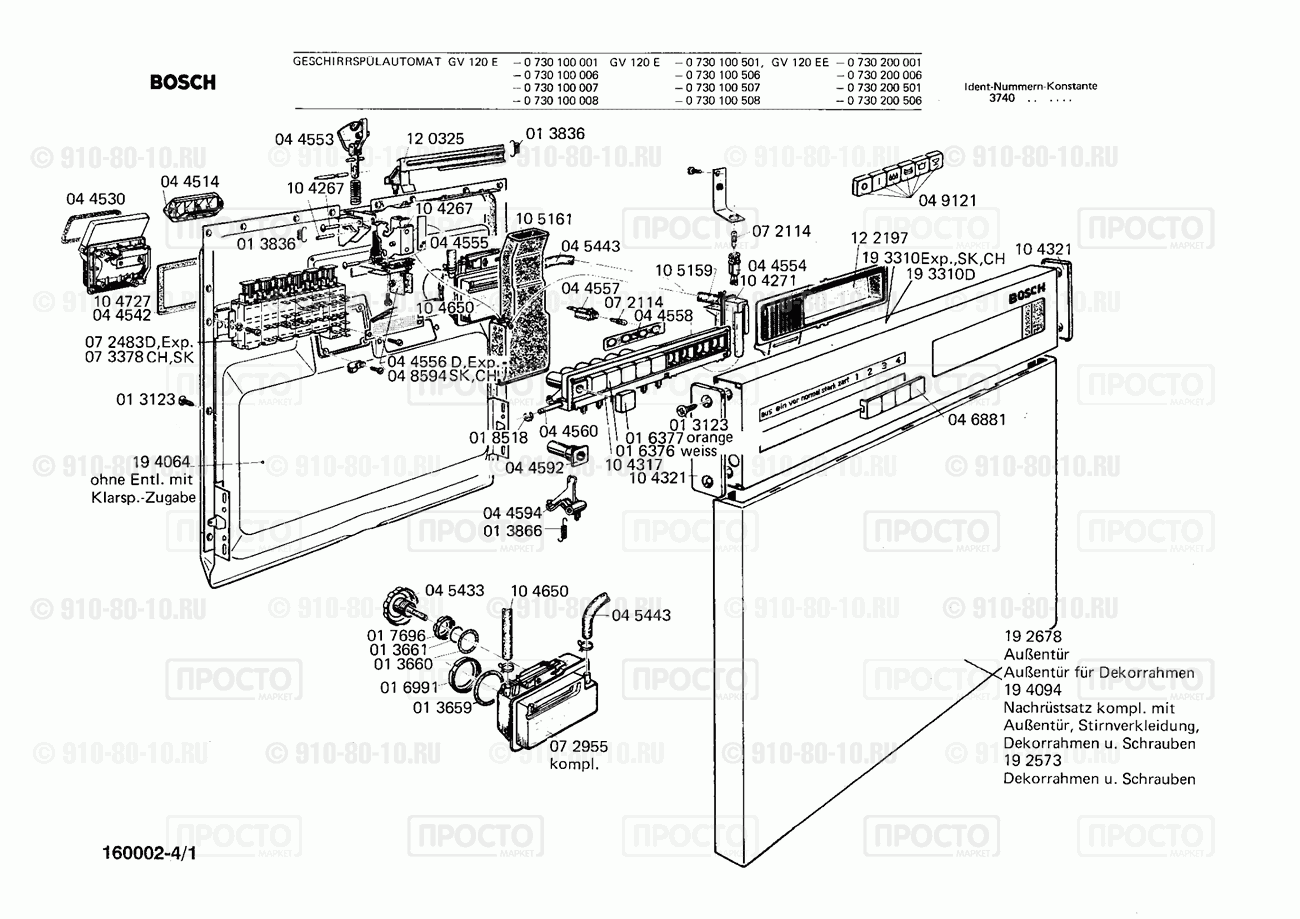 Посудомоечная машина Bosch 0730100001(00) - взрыв-схема