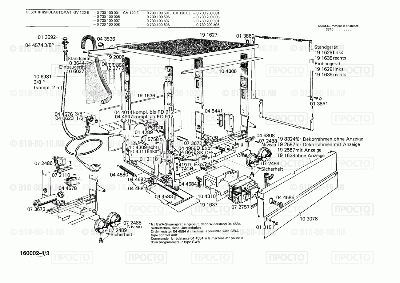 Посудомоечная машина Bosch 0730100001(00) - взрыв-схема