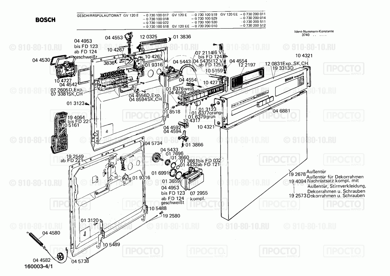 Посудомоечная машина Bosch 0730100017(00) - взрыв-схема