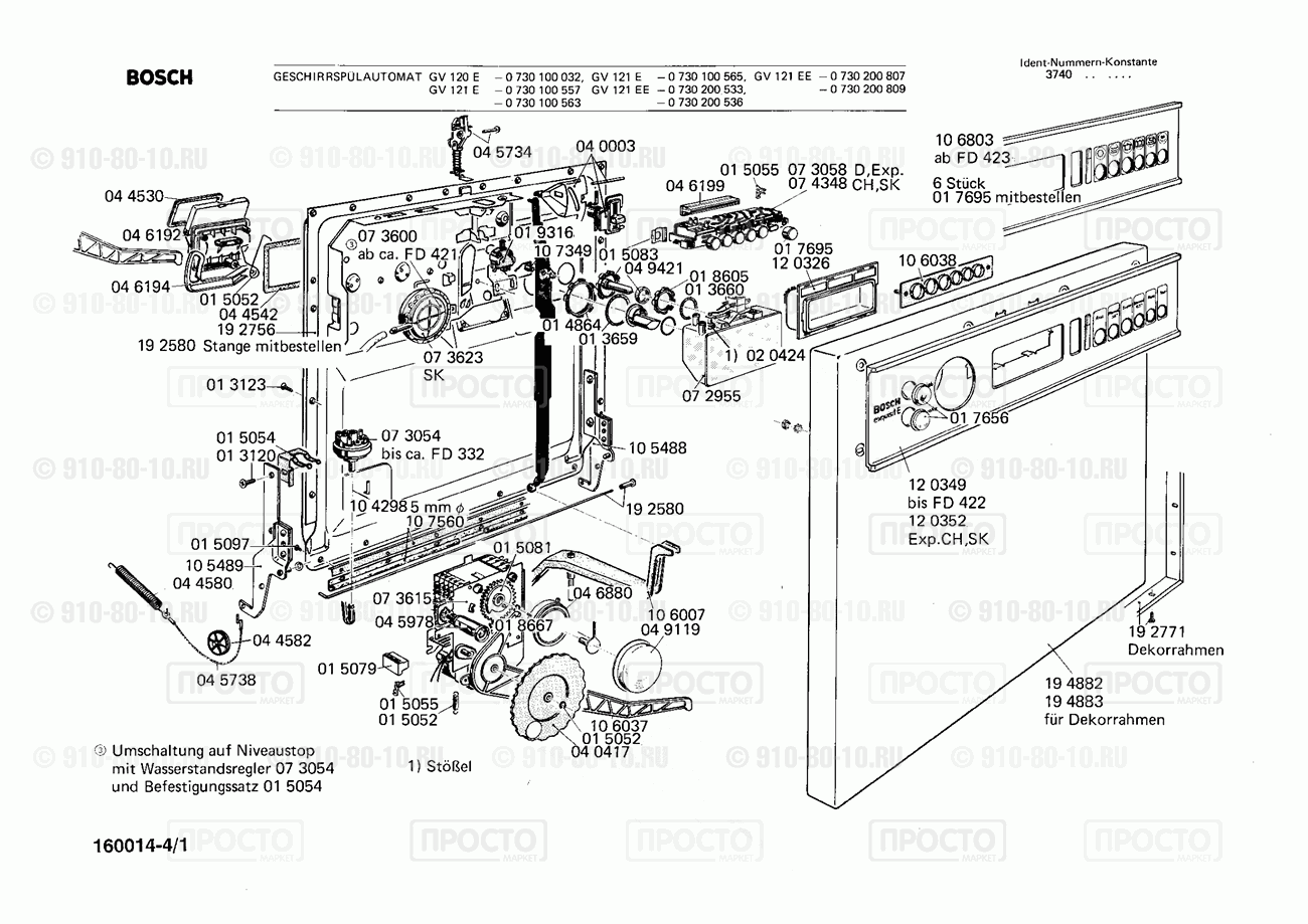 Посудомоечная машина Bosch 0730100032(00) - взрыв-схема