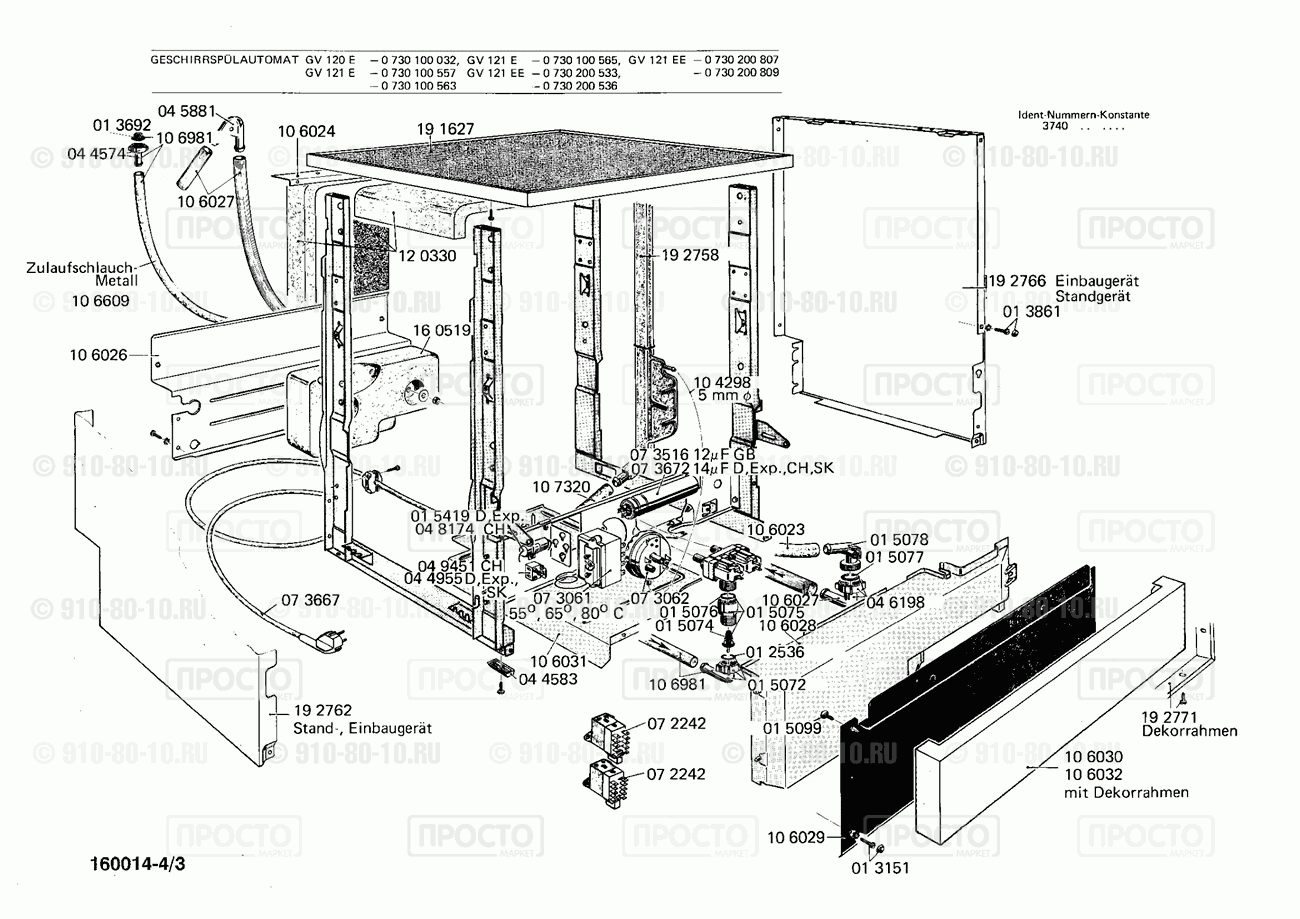Посудомоечная машина Bosch 0730100032(00) - взрыв-схема