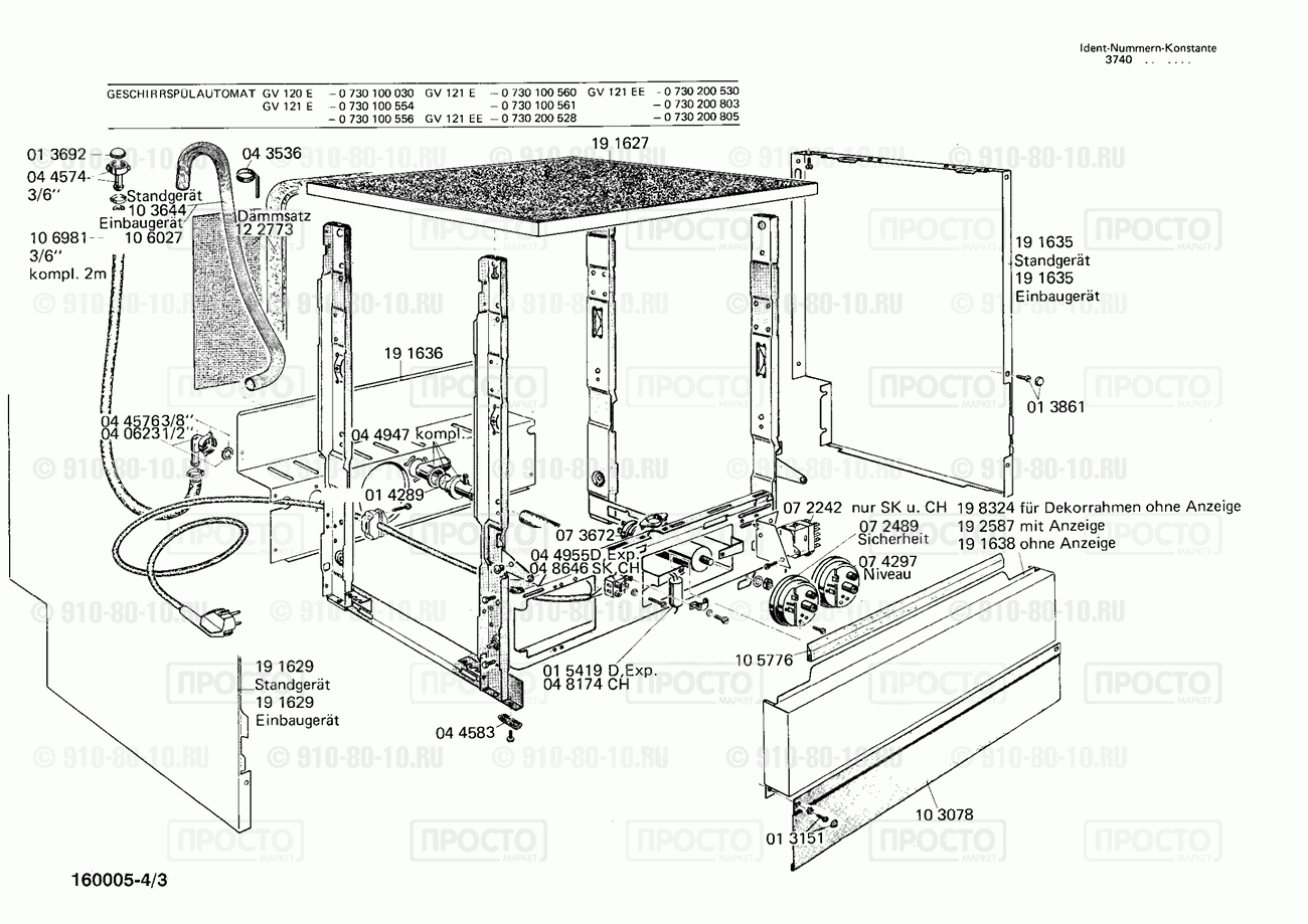 Посудомоечная машина Bosch 0730100554(00) - взрыв-схема