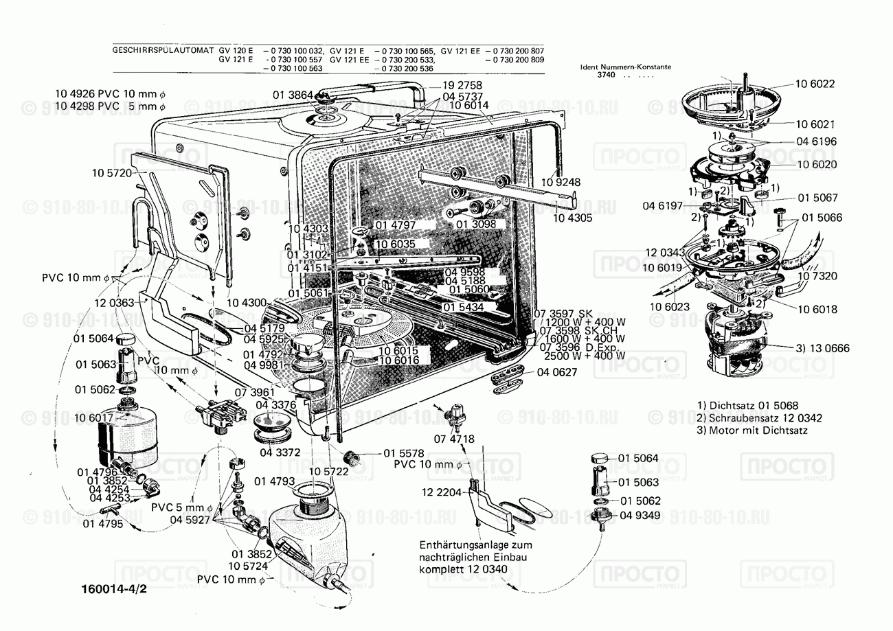 Посудомоечная машина Bosch 0730100563(00) - взрыв-схема