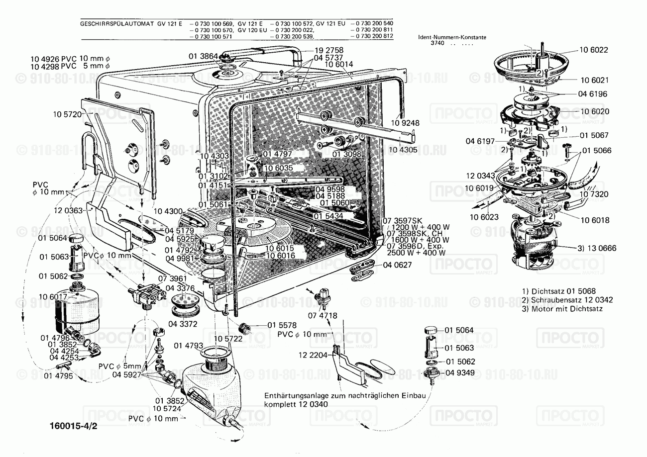 Посудомоечная машина Bosch 0730100569(00) - взрыв-схема