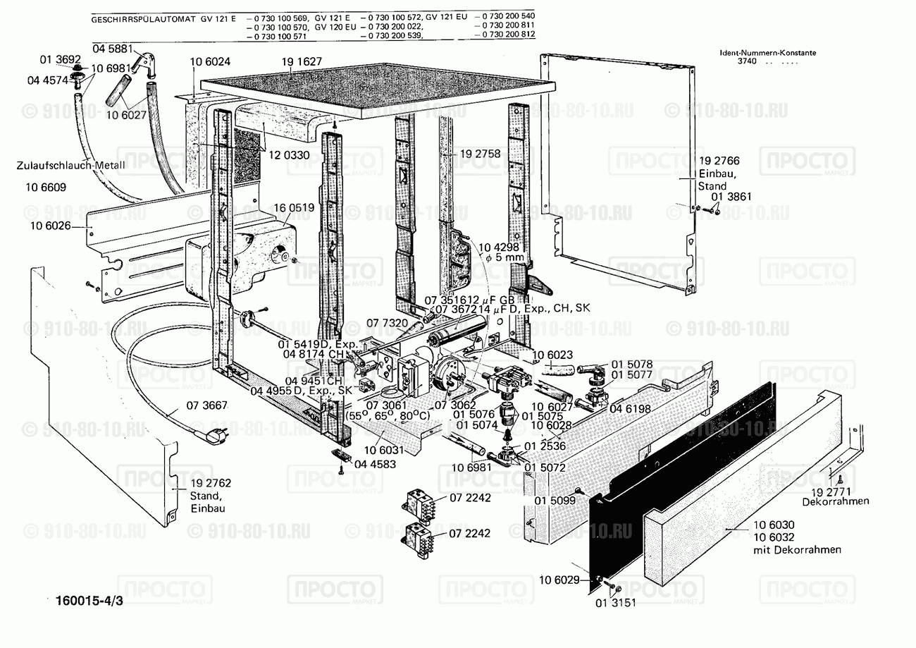 Посудомоечная машина Bosch 0730100570(00) - взрыв-схема