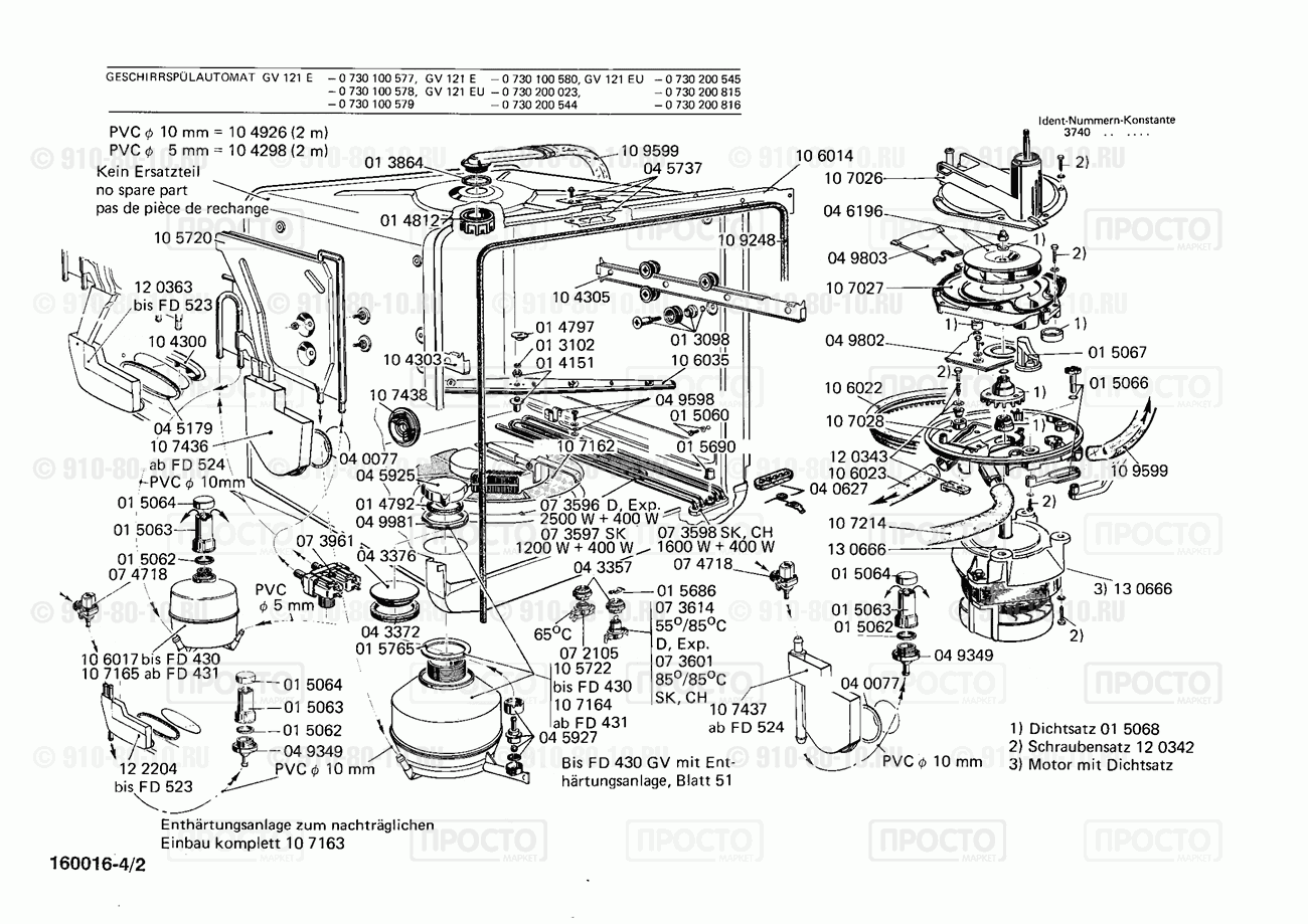 Посудомоечная машина Bosch 0730100577(00) - взрыв-схема