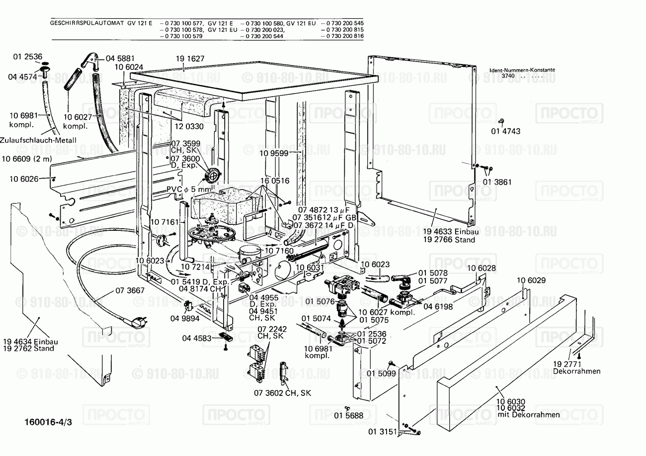 Посудомоечная машина Bosch 0730100577(00) - взрыв-схема