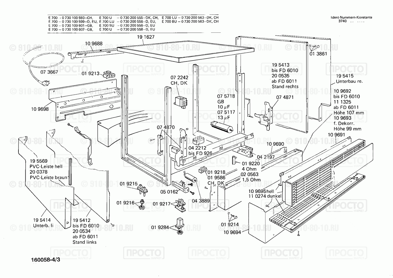 Посудомоечная машина Bosch 0730100593(00) - взрыв-схема