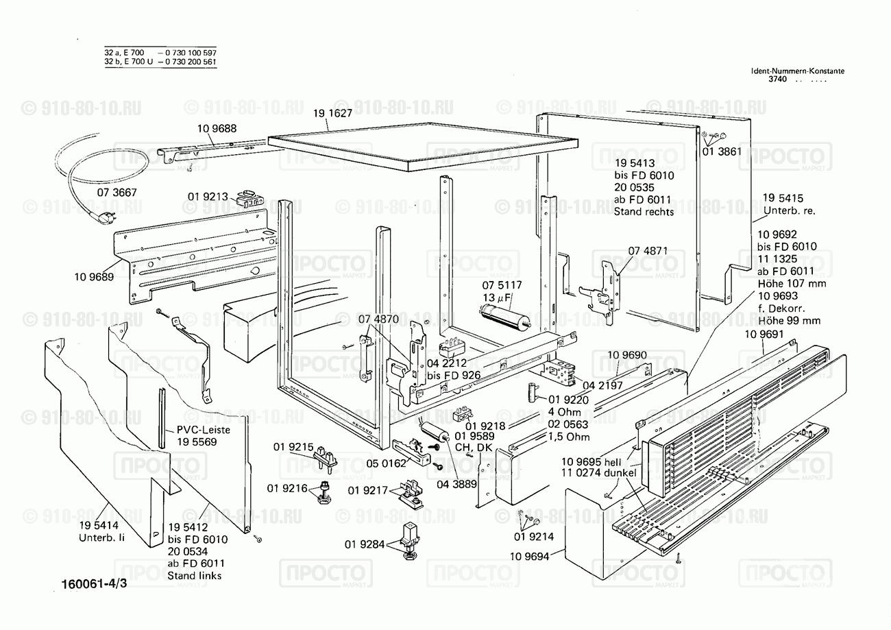 Посудомоечная машина Bosch 0730100597(00) - взрыв-схема