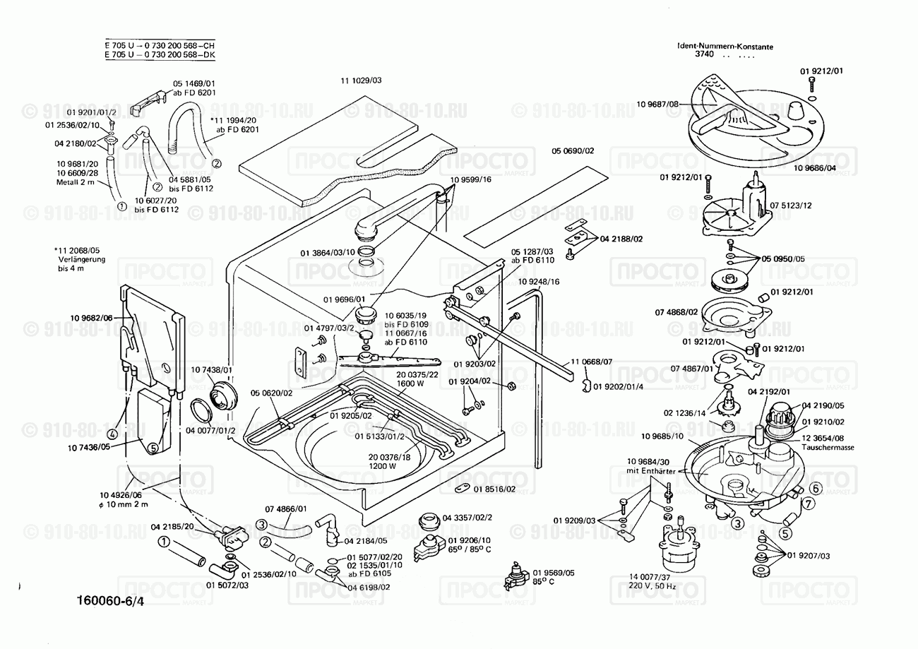 Посудомоечная машина Bosch 0730100605(00) - взрыв-схема