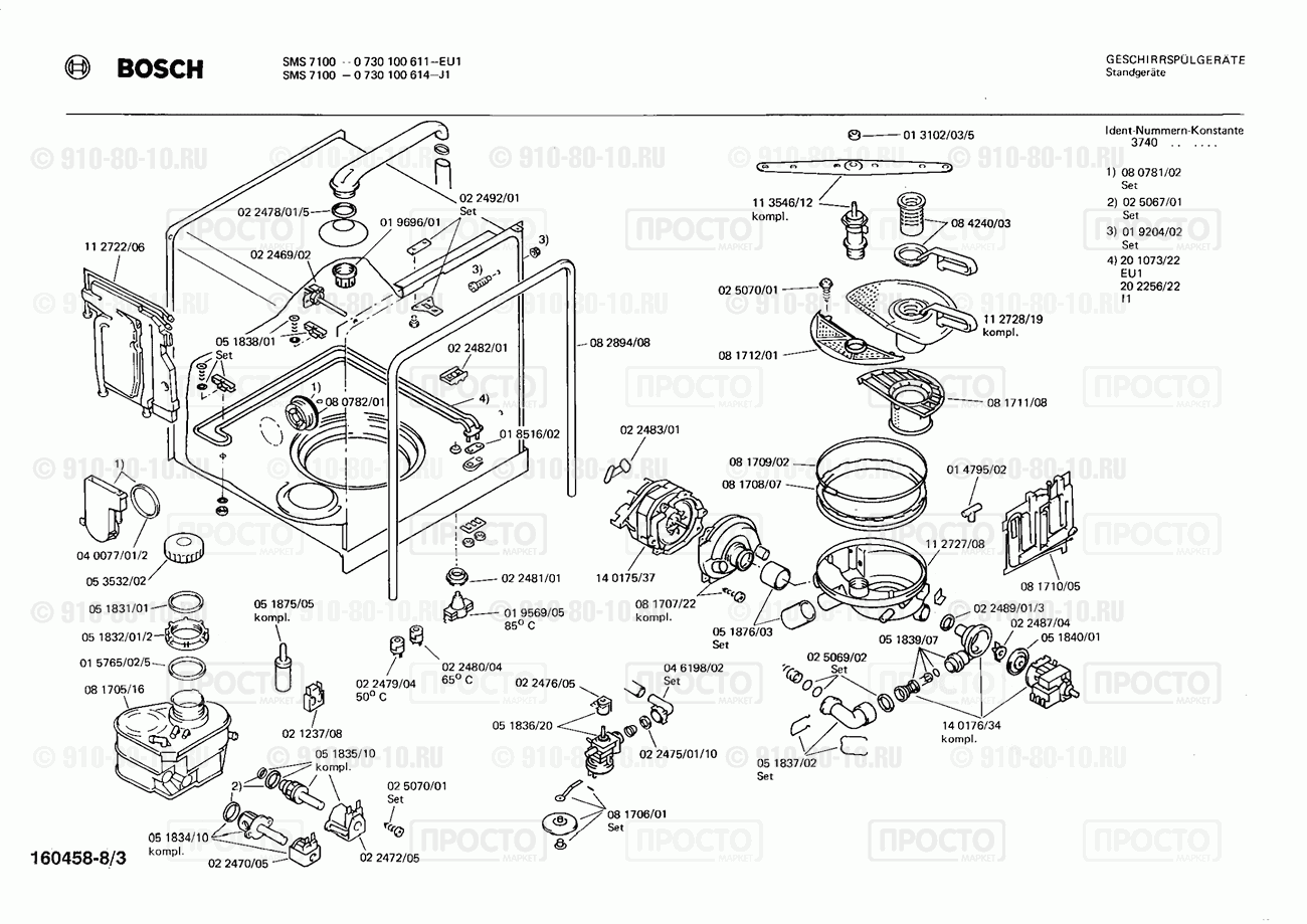 Посудомоечная машина Bosch 0730100611(00) - взрыв-схема