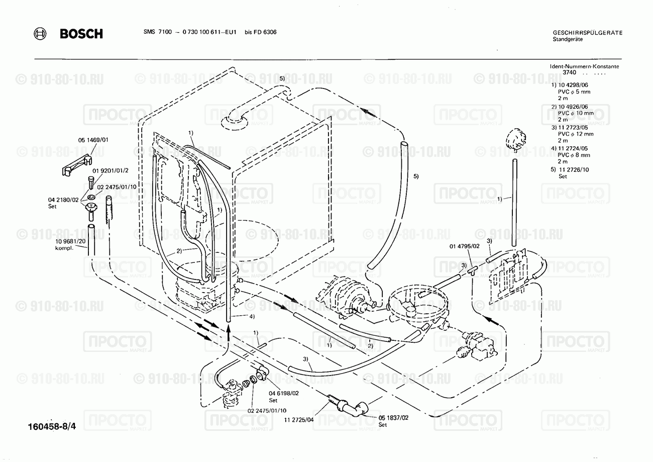 Посудомоечная машина Bosch 0730100611(00) - взрыв-схема
