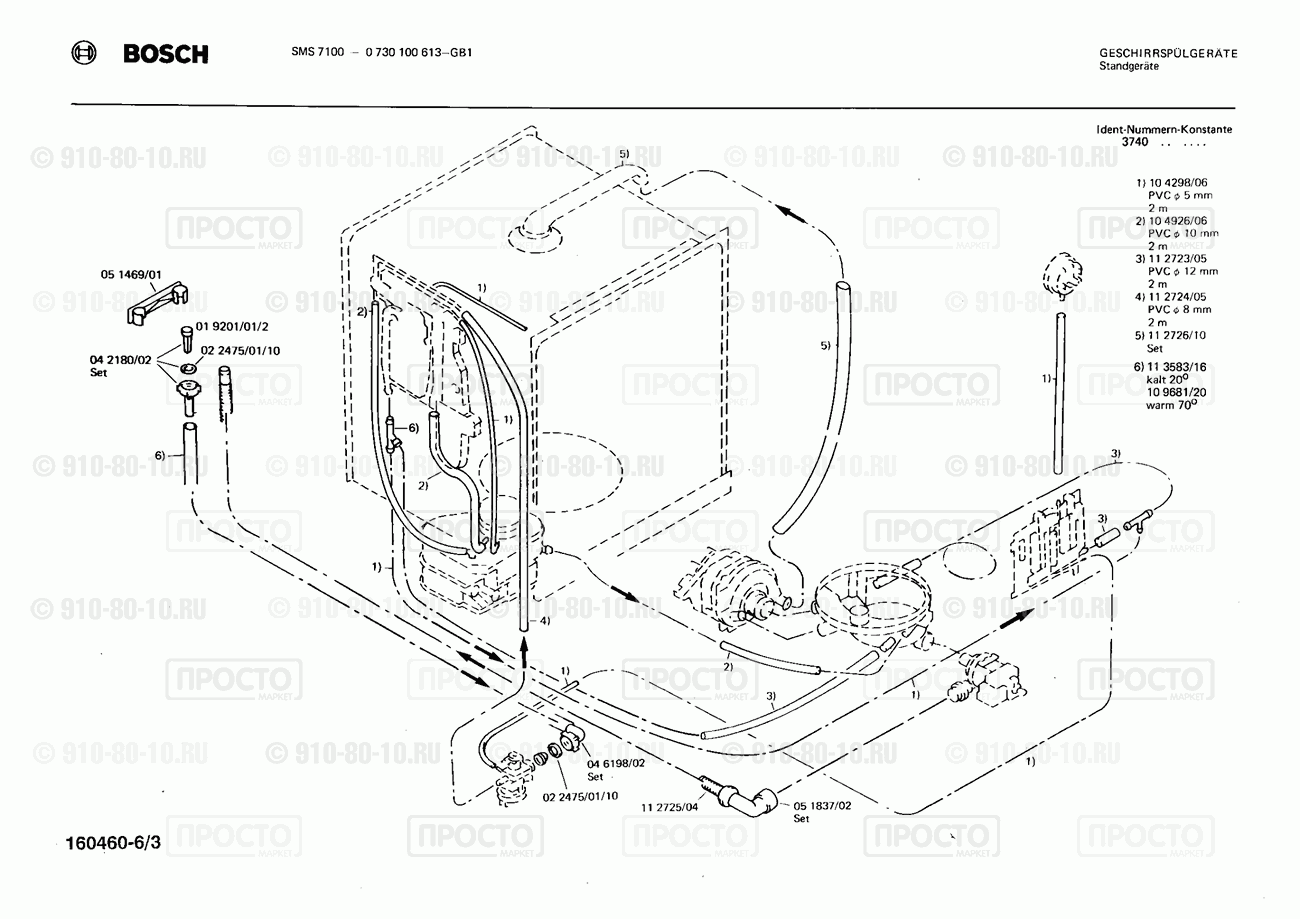 Посудомоечная машина Bosch 0730100613(00) - взрыв-схема