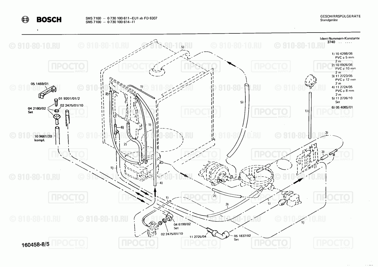 Посудомоечная машина Bosch 0730100614(00) - взрыв-схема
