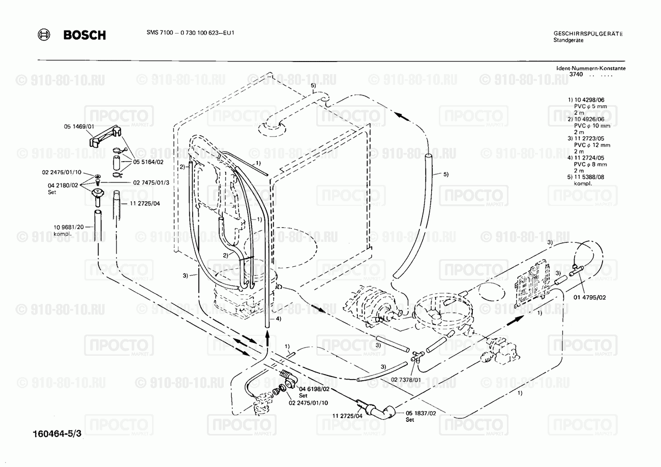 Посудомоечная машина Bosch 0730100623(00) - взрыв-схема