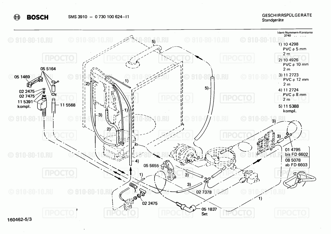 Посудомоечная машина Bosch 0730100624(00) - взрыв-схема