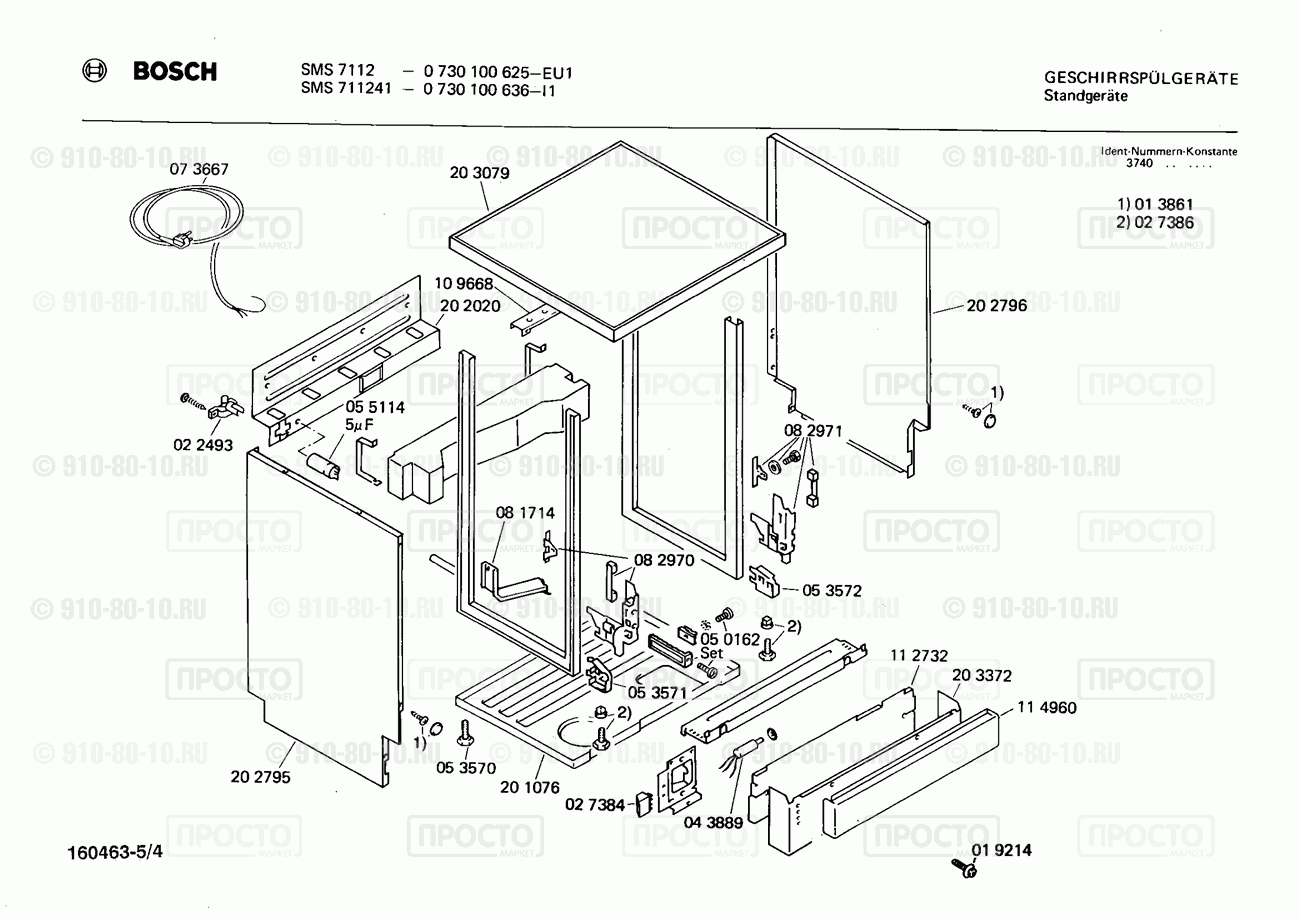 Посудомоечная машина Bosch 0730100625(00) - взрыв-схема