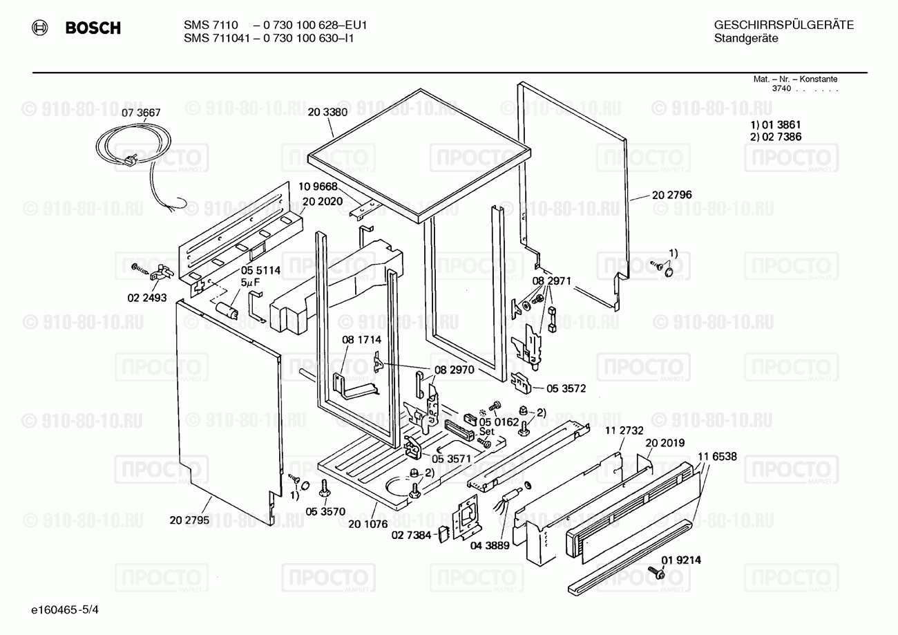 Посудомоечная машина Bosch 0730100628(00) - взрыв-схема
