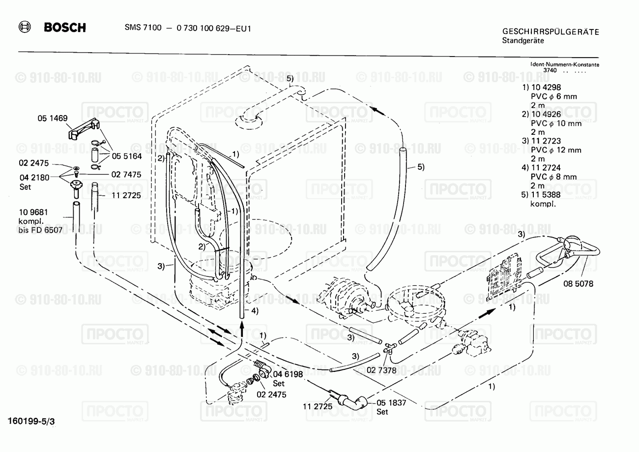 Посудомоечная машина Bosch 0730100629(00) - взрыв-схема