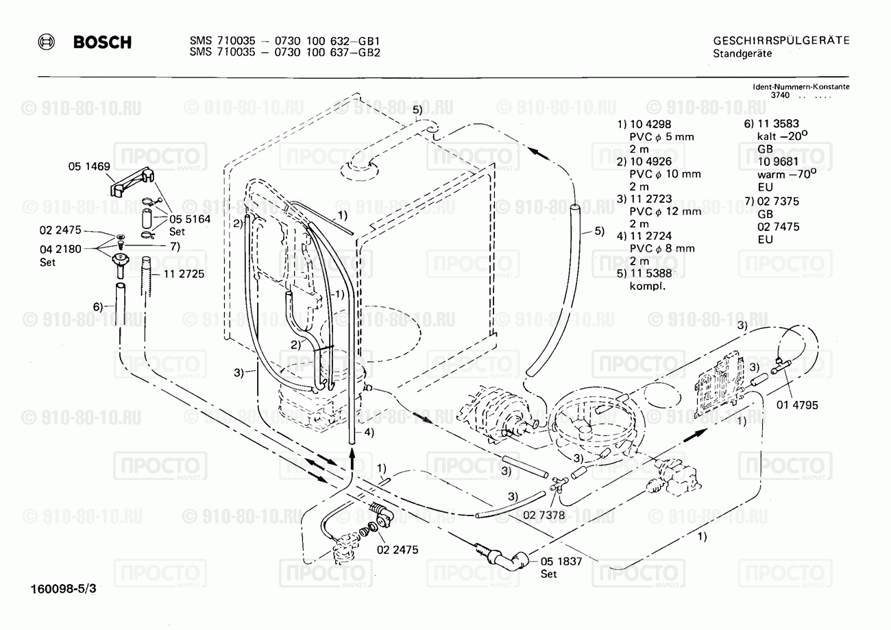 Посудомоечная машина Bosch 0730100632(00) - взрыв-схема