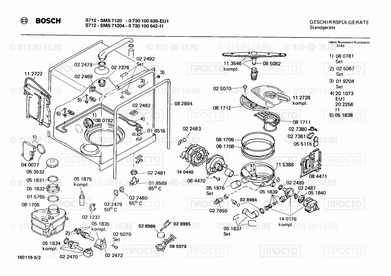 Посудомоечная машина Bosch 0730100639(00) - взрыв-схема