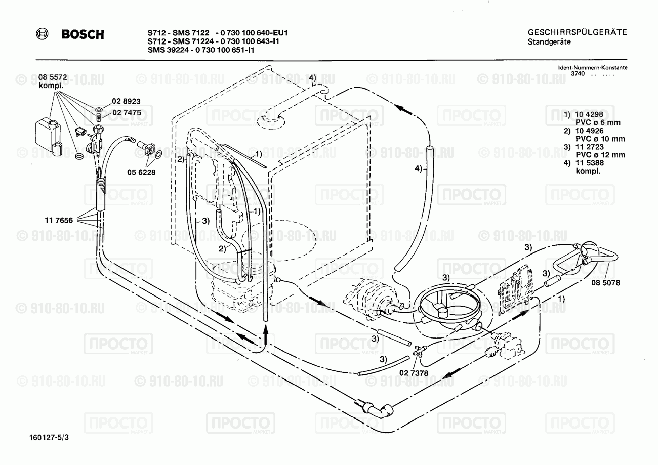 Посудомоечная машина Bosch 0730100640(00) - взрыв-схема