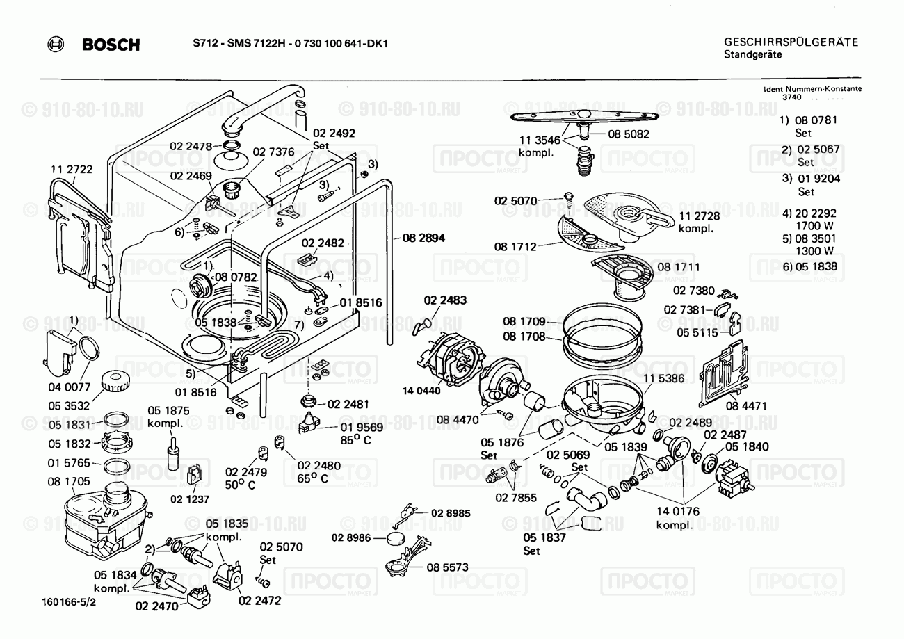 Посудомоечная машина Bosch 0730100641(00) - взрыв-схема