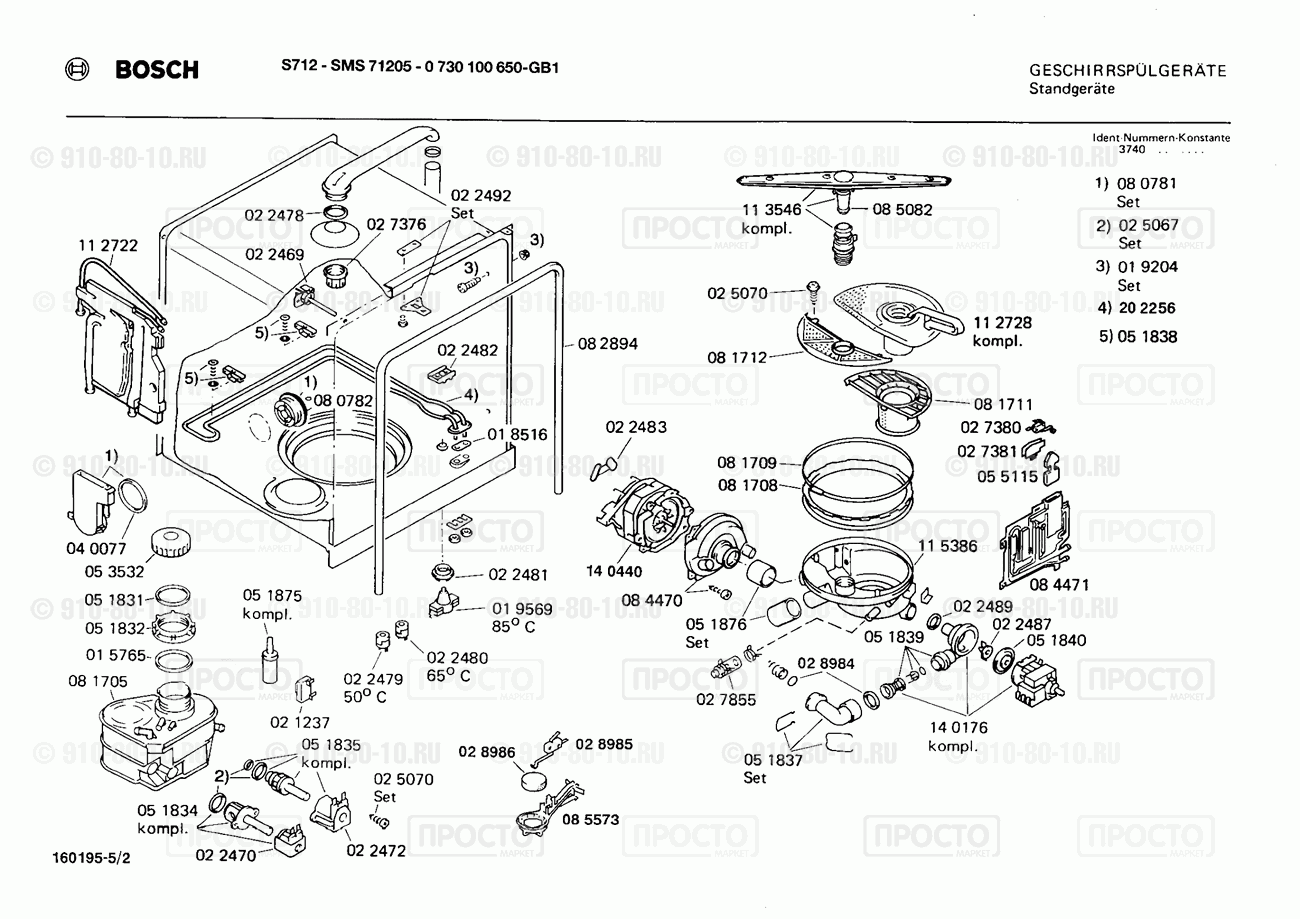 Посудомоечная машина Bosch 0730100650(00) - взрыв-схема