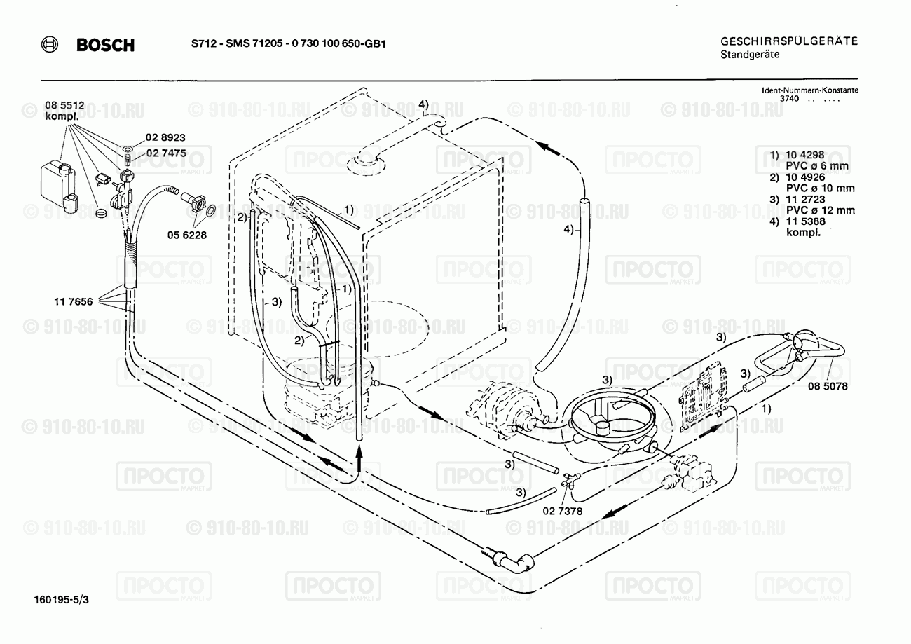Посудомоечная машина Bosch 0730100650(00) - взрыв-схема