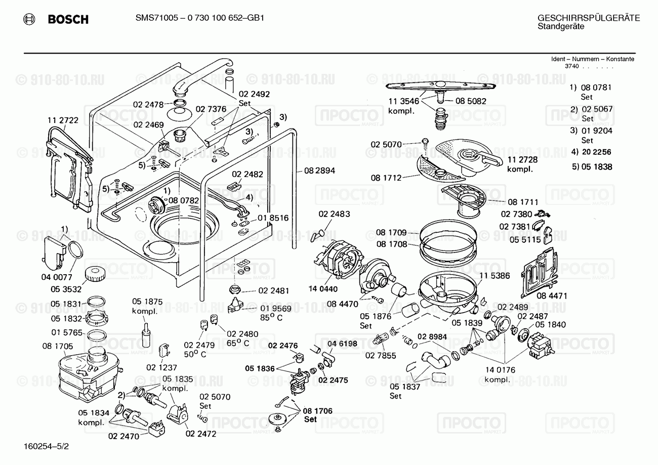 Посудомоечная машина Bosch 0730100652(00) - взрыв-схема
