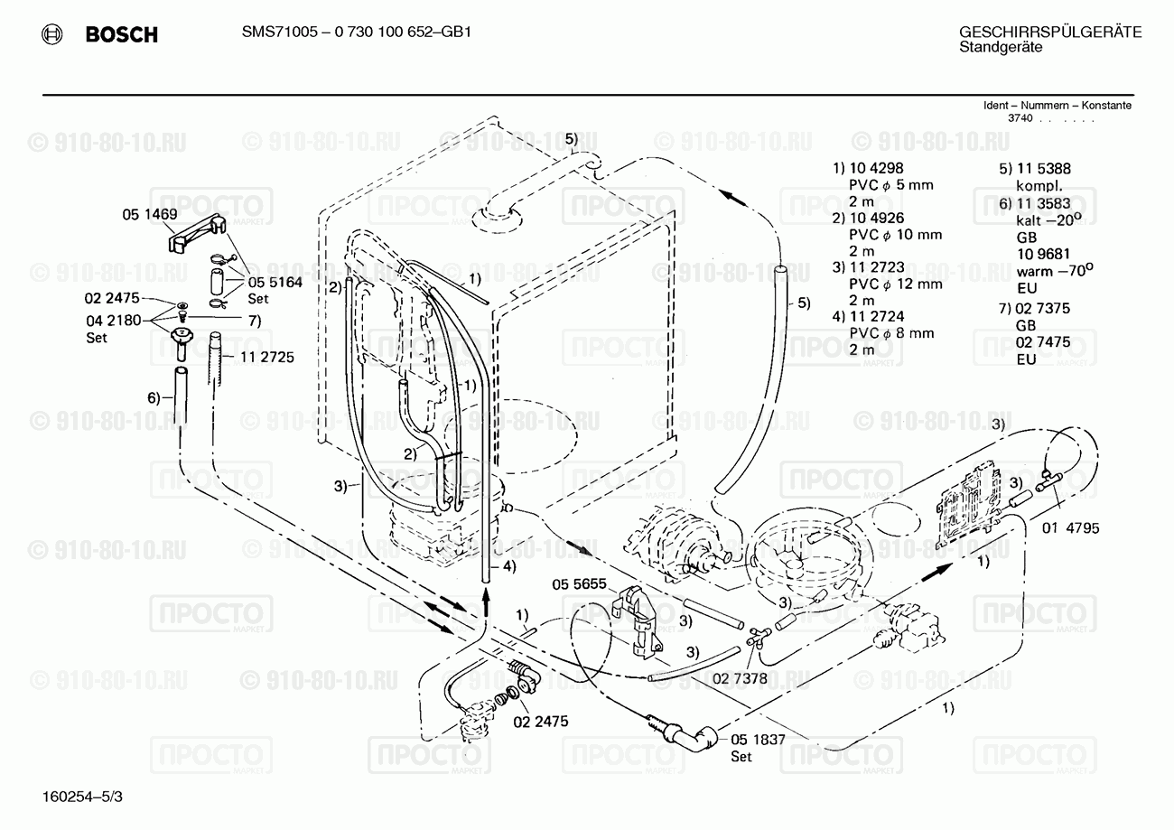Посудомоечная машина Bosch 0730100652(00) - взрыв-схема