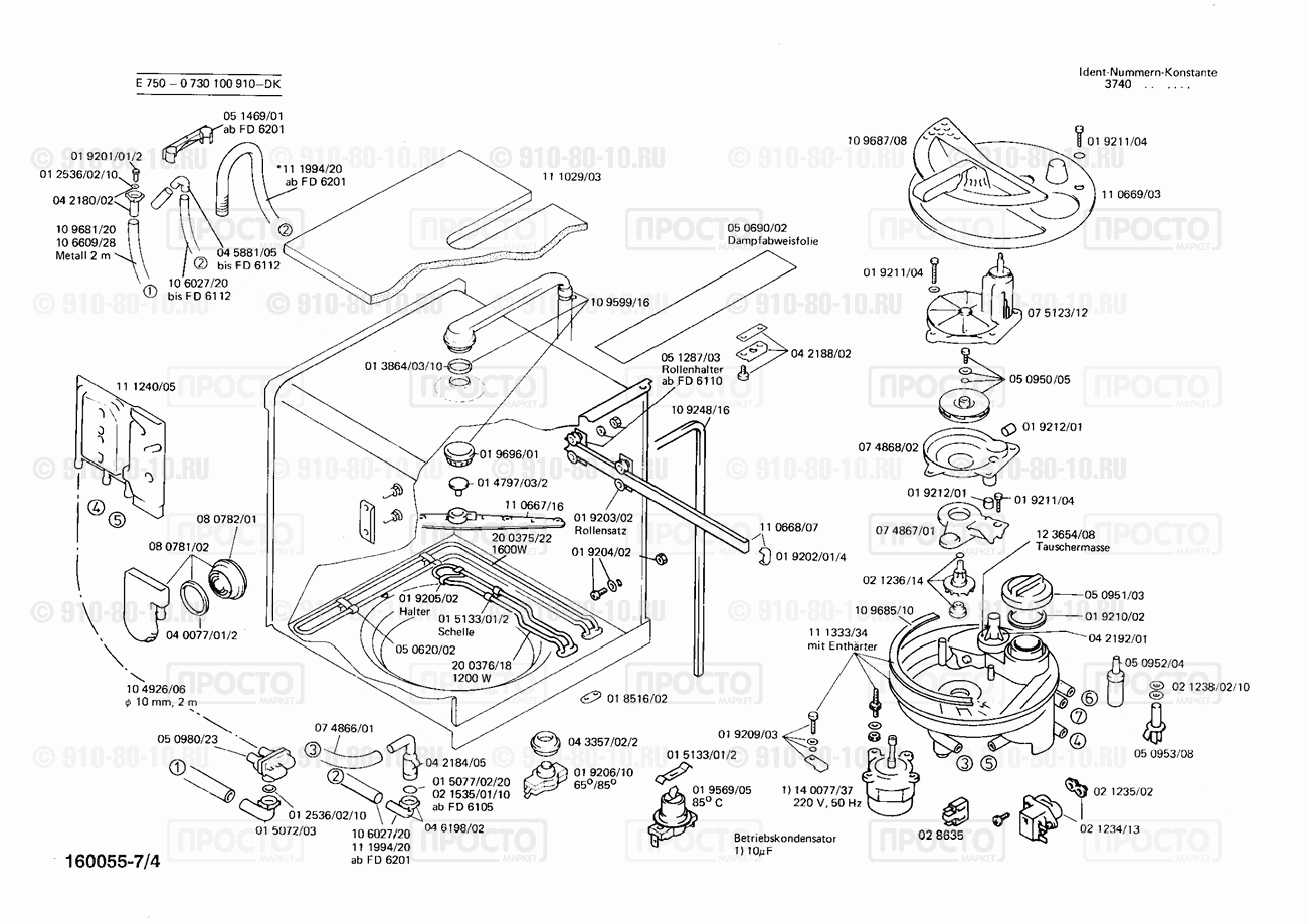 Посудомоечная машина Bosch 0730100900(00) - взрыв-схема